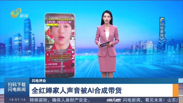 【闪电评论】AI合成技术的使用应有边界