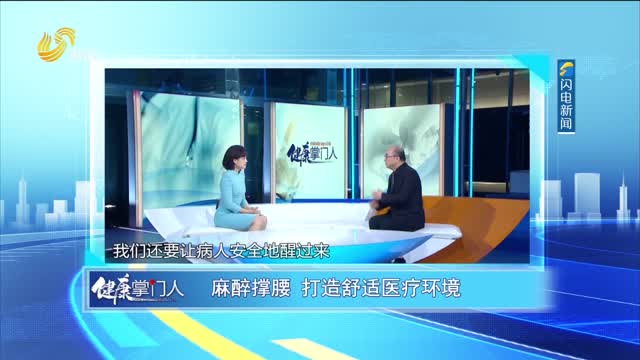 2025年08月03日《健康掌门人》完整版