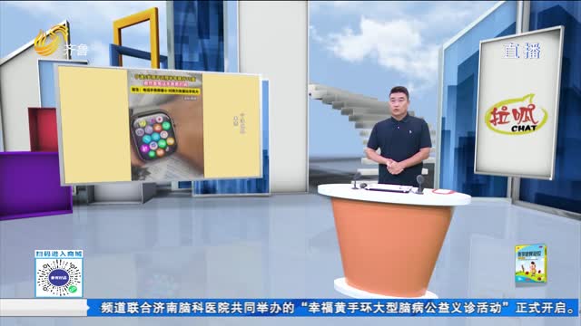 拉呱秀：兒童電話手表 從安全神器到“甜蜜的負(fù)擔(dān)”