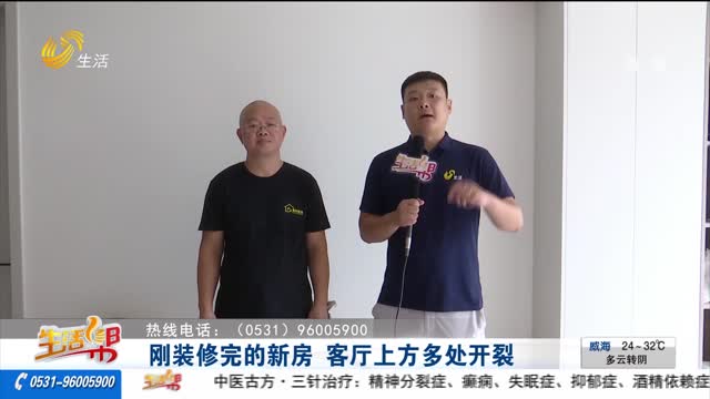 【重磅】剛裝修完的新房 客廳上方多處開裂
