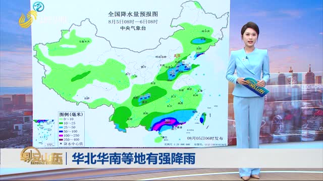 天气早知道：山东各地天气预报