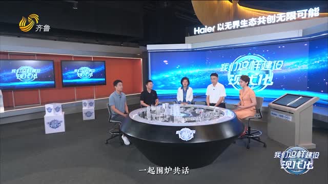 2025年08月05日《我们这样建设现代化》完整版