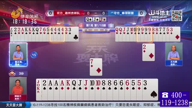 2025年08月06日《天天耍大牌》
