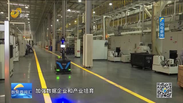 数字强省建设｜数字变革创新：威海——乘“数”而上 构筑竞争新优势