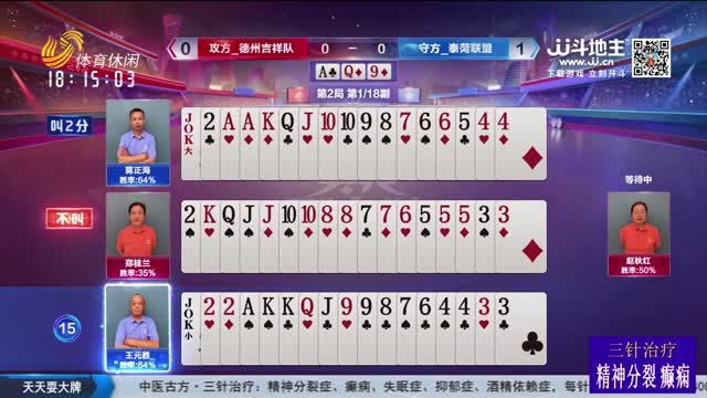 2025年08月07日《天天耍大牌》