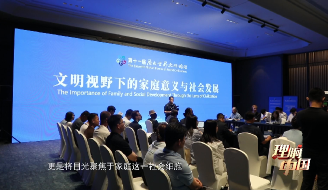 20250720《理响中国》：现代化道路上的同路人