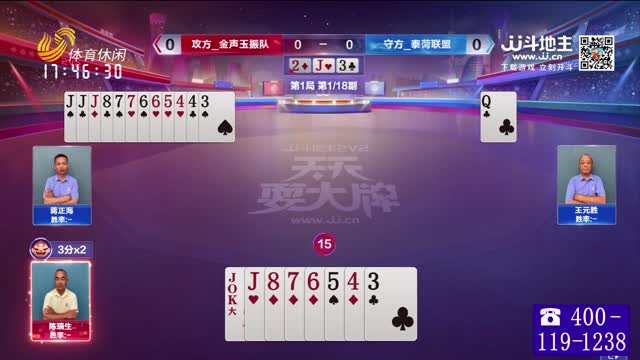 2025年08月09日《天天耍大牌》