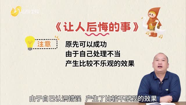 2025年07月27日《超级语文课》——名师小课堂
