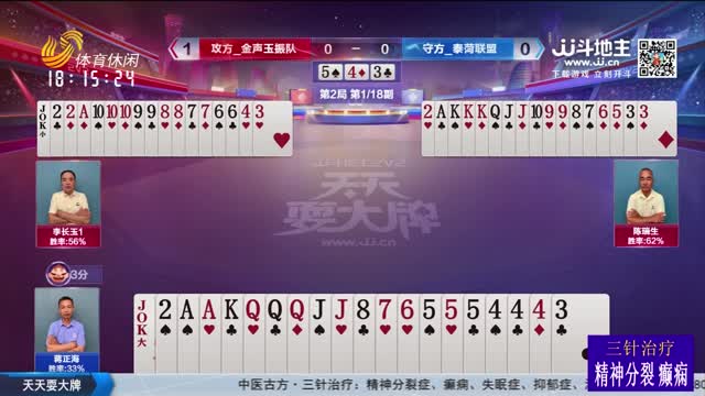 2025年08月10日《天天耍大牌》