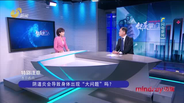 2025年08月10日《健康掌门人》完整版