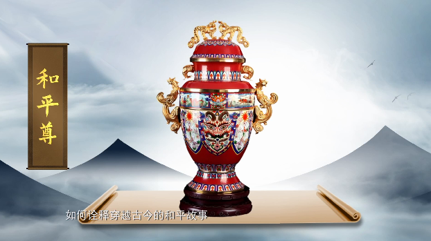 20250629《理响中国》：和合共生的华夏长歌