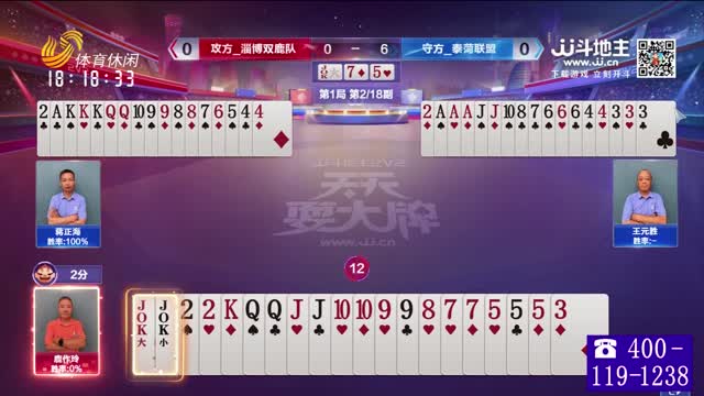 2025年08月12日《天天耍大牌》