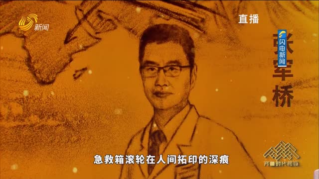 诗朗诵《生命的“桥”》