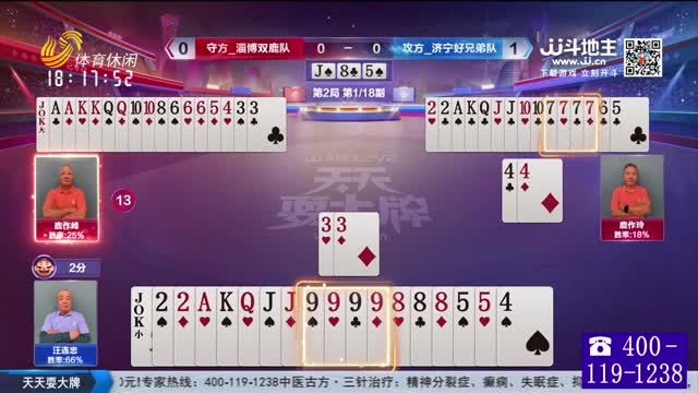 2025年08月16日《天天耍大牌》