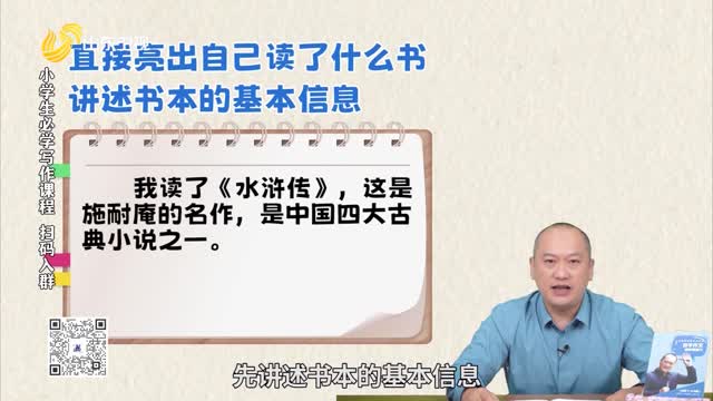 2025年08月17日《超级语文课》——名师小课堂