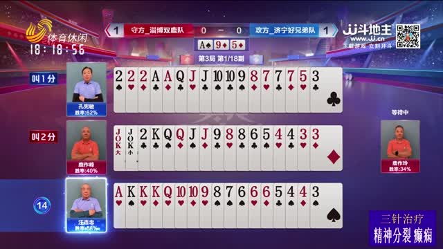 2025年08月17日《天天耍大牌》