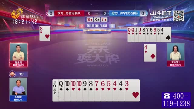 2025年08月18日《天天耍大牌》