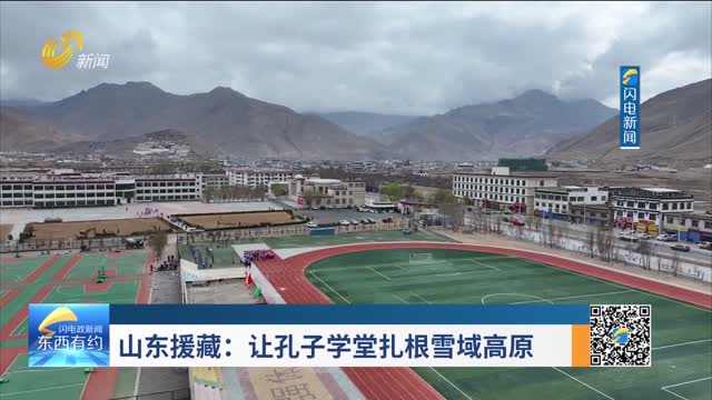 2025年08月19日《东西有约》完整版