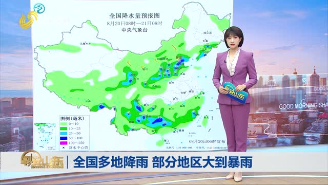 天氣早知道：山東各地天氣預報
