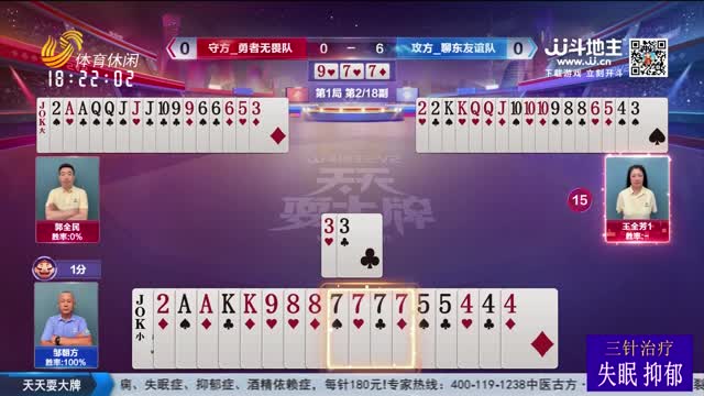 2025年08月20日《天天耍大牌》