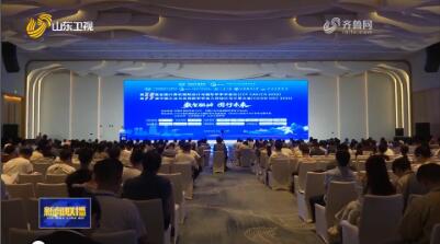 1500名海內外學者在煙臺共話CAD與圖形學前沿