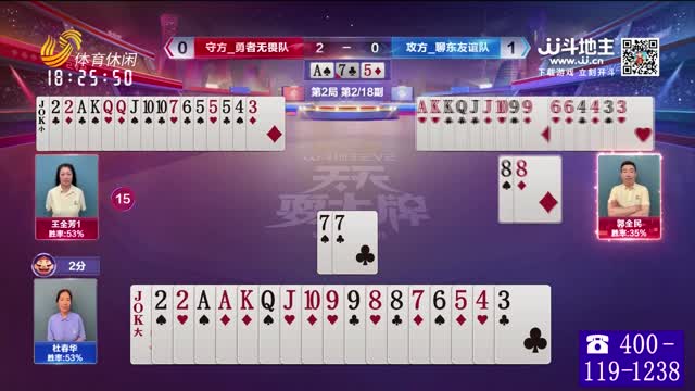 2025年08月21日《天天耍大牌》