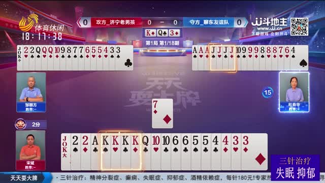 2025年08月22日《天天耍大牌》