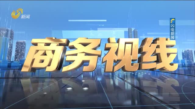 商務視線第107期