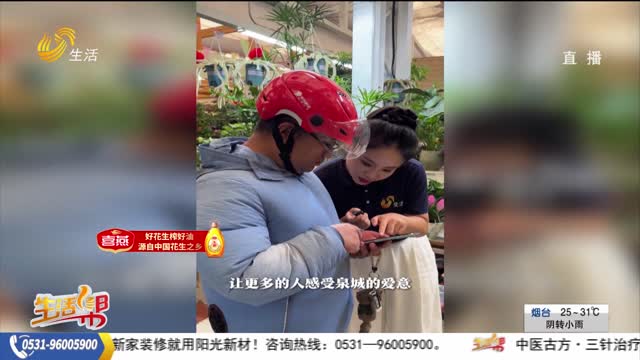 【幫辦出馬】“魯豫牌”冰柜免費喝水 一場雙向奔赴的“愛心接力”