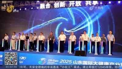 【聚焦2025山東國際大健康產業博覽會】康復機器人、5G遠程診療、AI中醫診斷系統等紛紛亮相