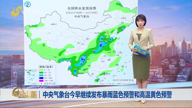 天氣早知道：山東各地天氣預報