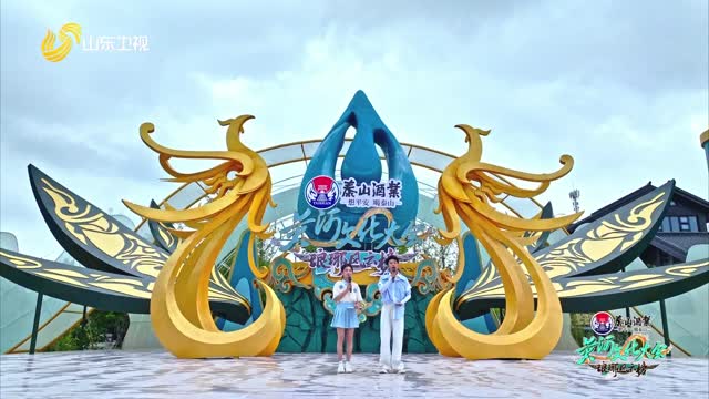 2025年08月23日《黄河文化大会·琅琊风云榜》完整版