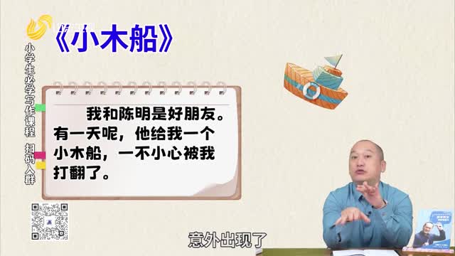 2025年08月25日《超级语文课》——名师小课堂