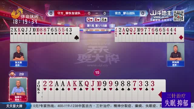 2025年08月24日《天天耍大牌》
