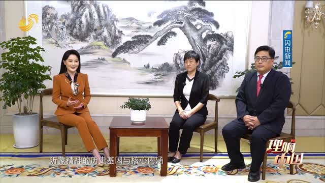20250824《理响中国》：烽火中的初心传承