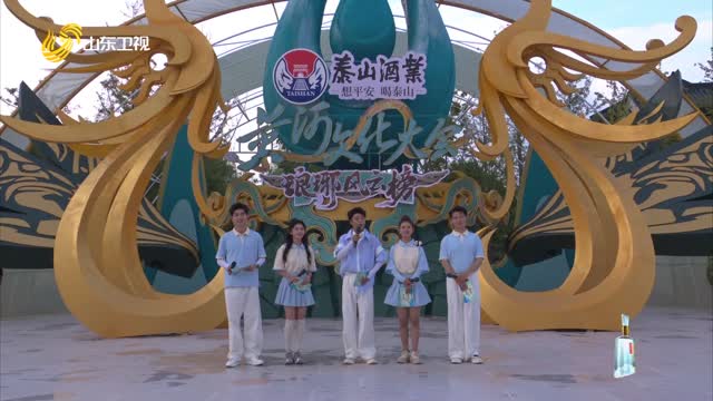 2025年08月24日《黄河文化大会·琅琊风云榜》完整版