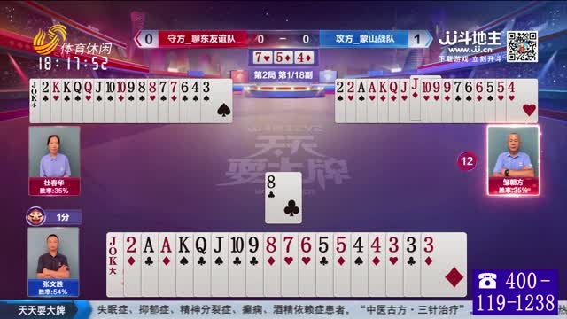 2025年08月25日《天天耍大牌》