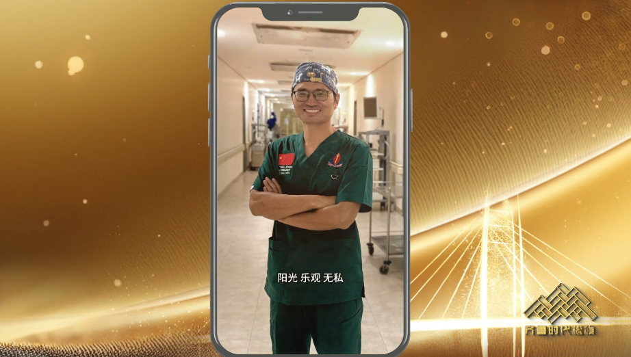 齐鲁时代楷模发布仪式——张军桥