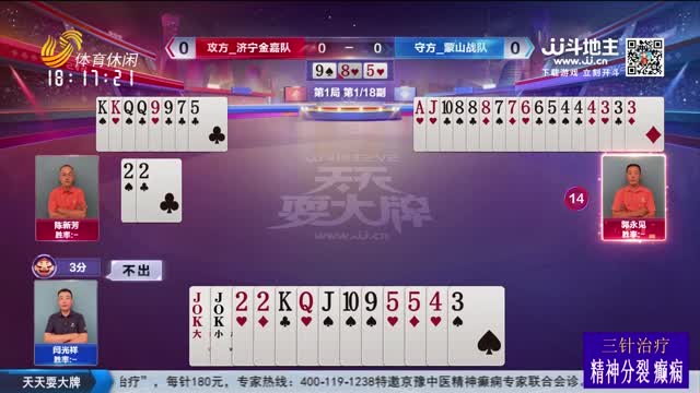 2025年08月26日《天天耍大牌》