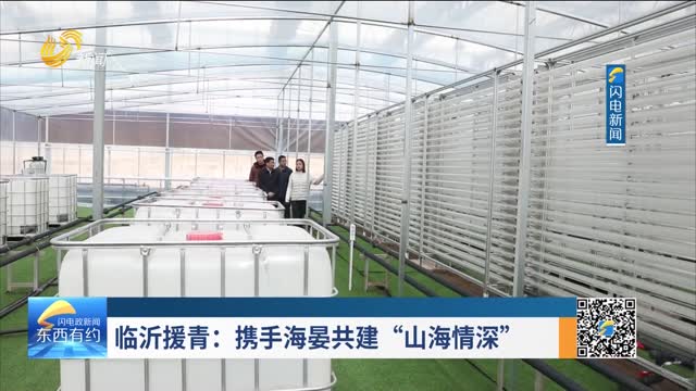 2025年08月26日《东西有约》完整版