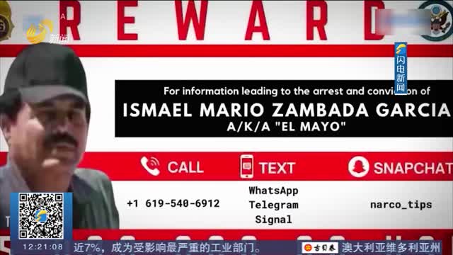 墨西哥75岁毒枭在美认罪 面临终身监禁