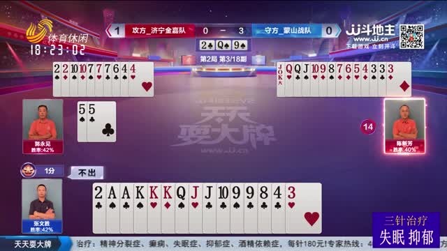 2025年08月27日《天天耍大牌》