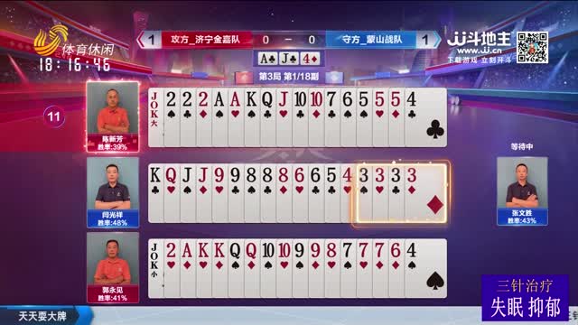 2025年08月28日《天天耍大牌》