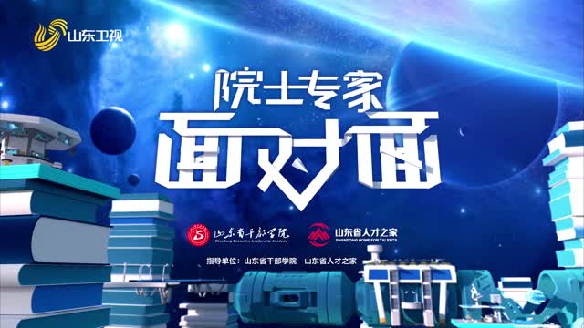 20250828《院士专家面对面》：汪传生——橡胶工程学科守望者