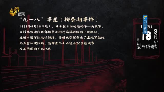 《从血光到星光，一条红线的胜利诗史》