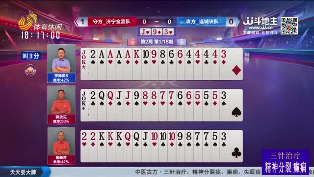 2025年08月30日《天天耍大牌》
