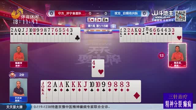 2025年08月31日《天天耍大牌》