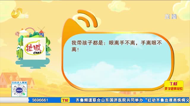 互動話題：你有哪些對策防止兒童被拐被騙？
