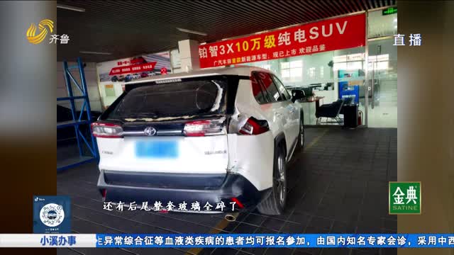 事故后維修車輛 車主對零配件產生質疑