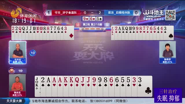 2025年09月01日《天天耍大牌》